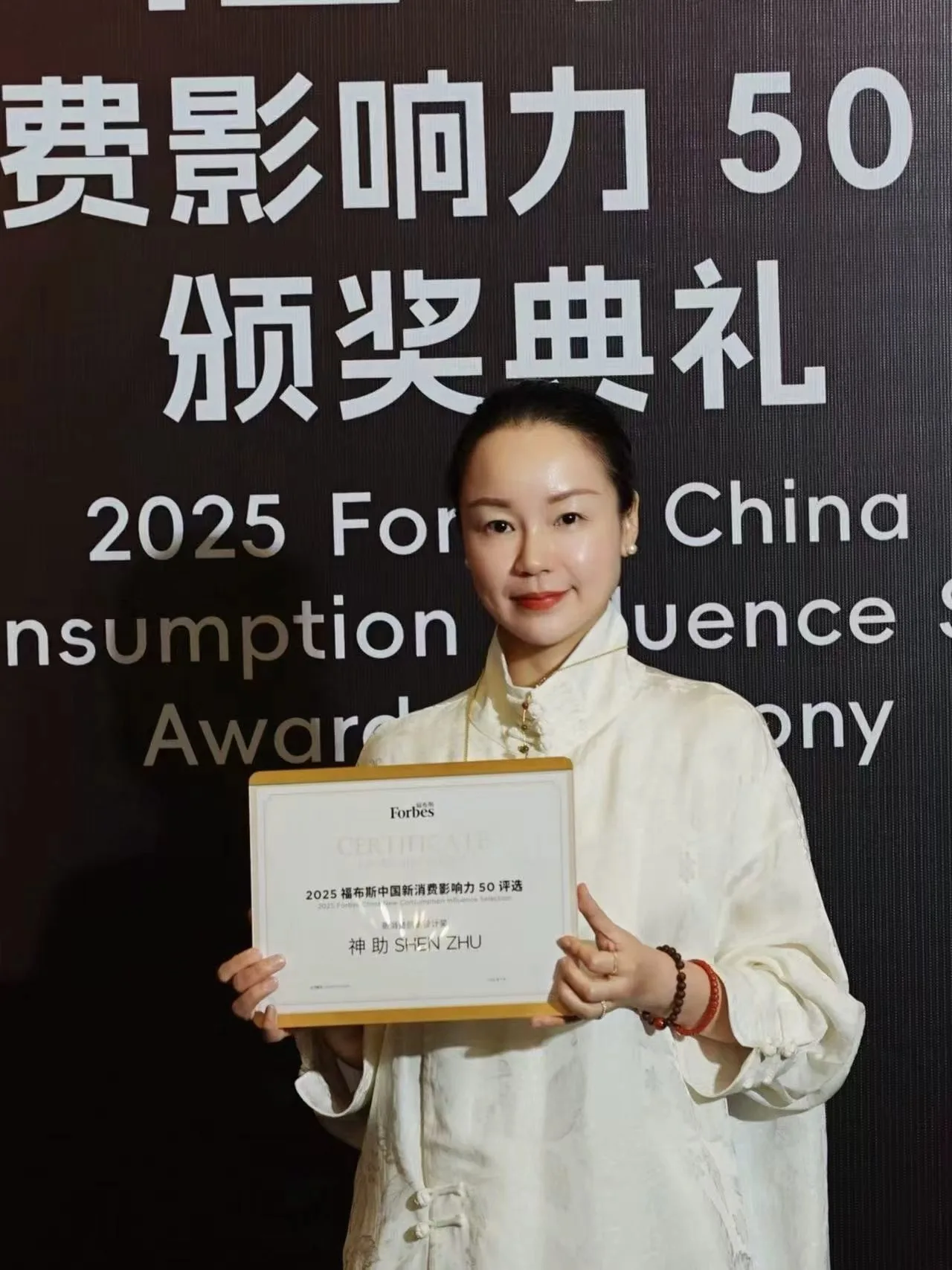 神助 SHEN ZHU 东方药香线香与品牌荣誉